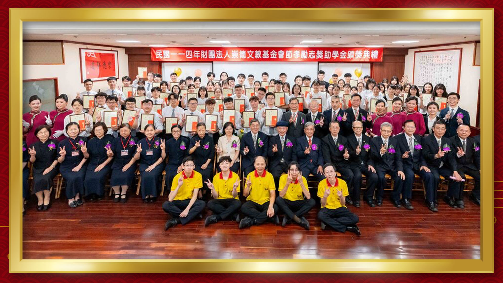 2025台北學界節孝勵志獎助學金頒獎典禮