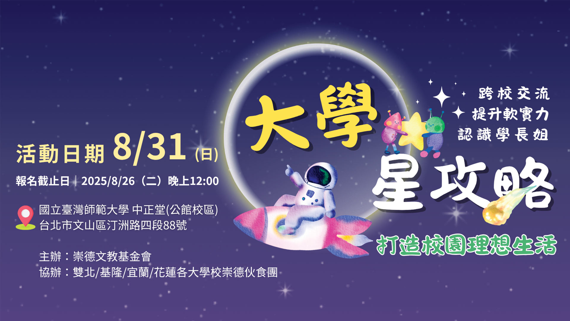 http://www.accupass.com/event/2507070202331169179910
