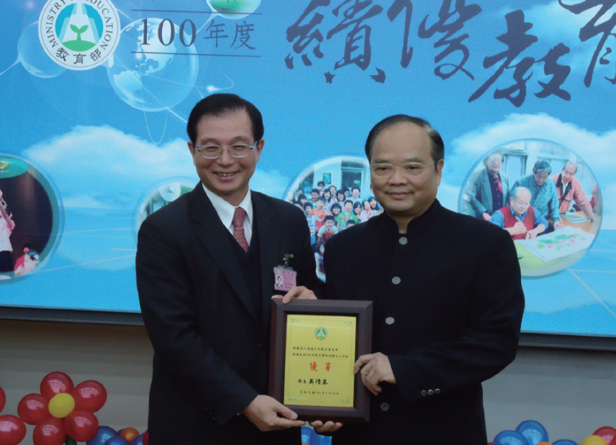 2012.01.10 榮獲教育部吳清基部長頒發百年評鑑基金會優等獎