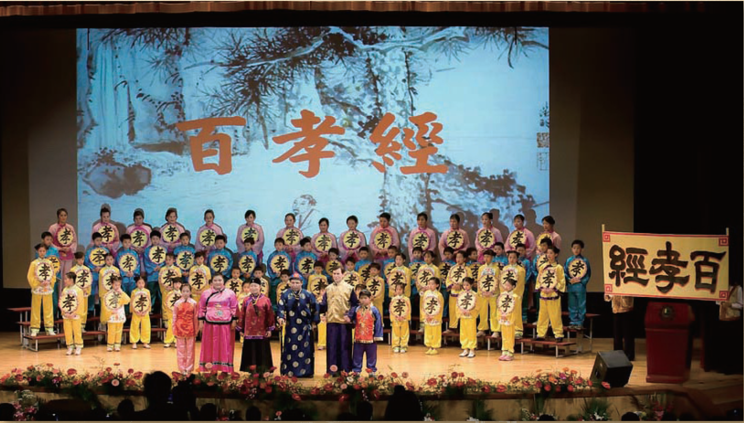 2011 於臺北市政府舉辦孝親感恩活動小朋友朗讀表演百孝經