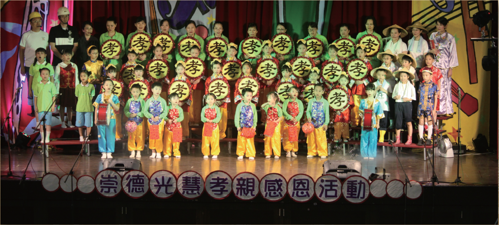 2012 於台北教育大學附設實驗小學舉辦孝親感恩活動