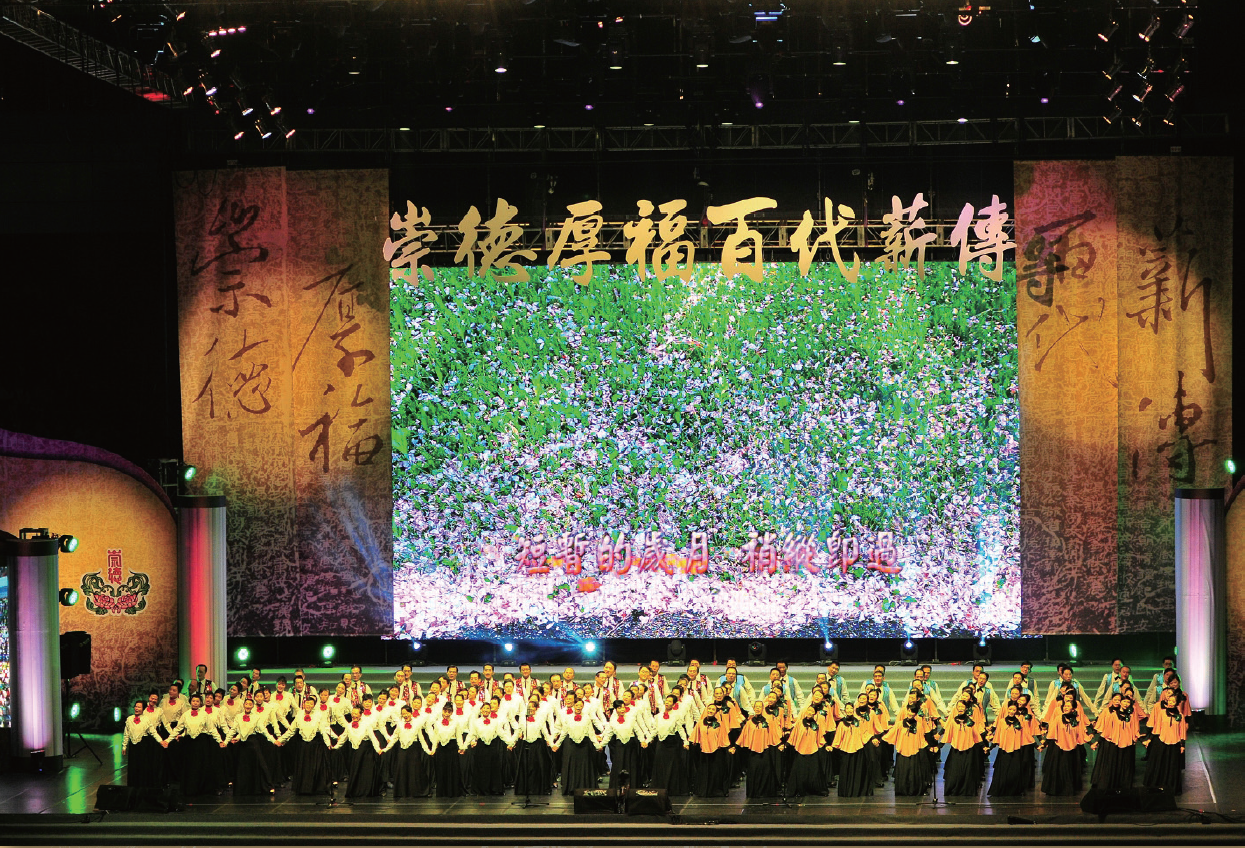 台灣崇德合唱團演唱